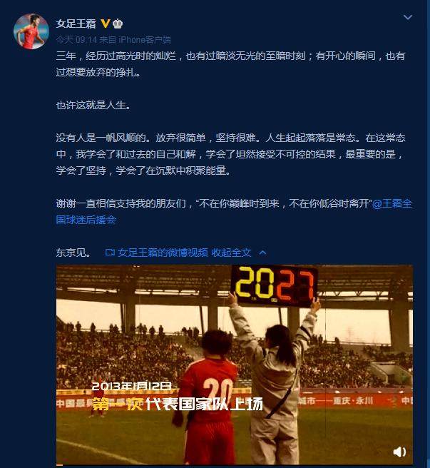 APP下载-王霜：人生起落中学会和过去的自己和解 东京见！